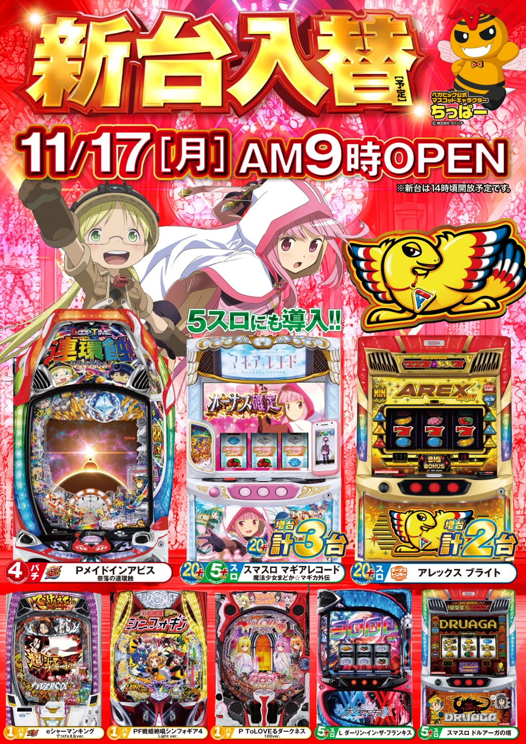 最新情報｜【公式】ベガビック今池店｜VEGABIQ 特設サイト