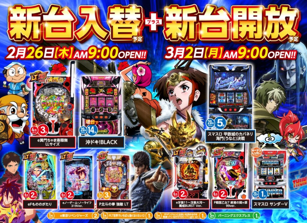 最新情報｜【公式】ベガビック岡崎店｜VEGABIQ特設サイト