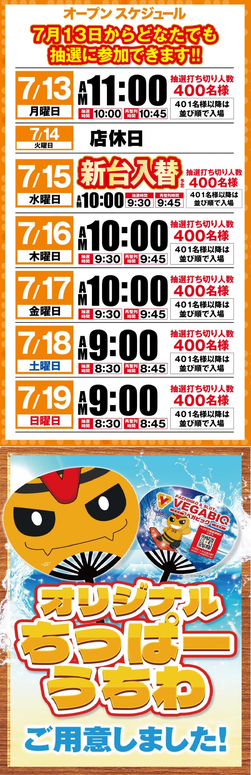 LINE 公式アカウント 今すぐ友だち追加！