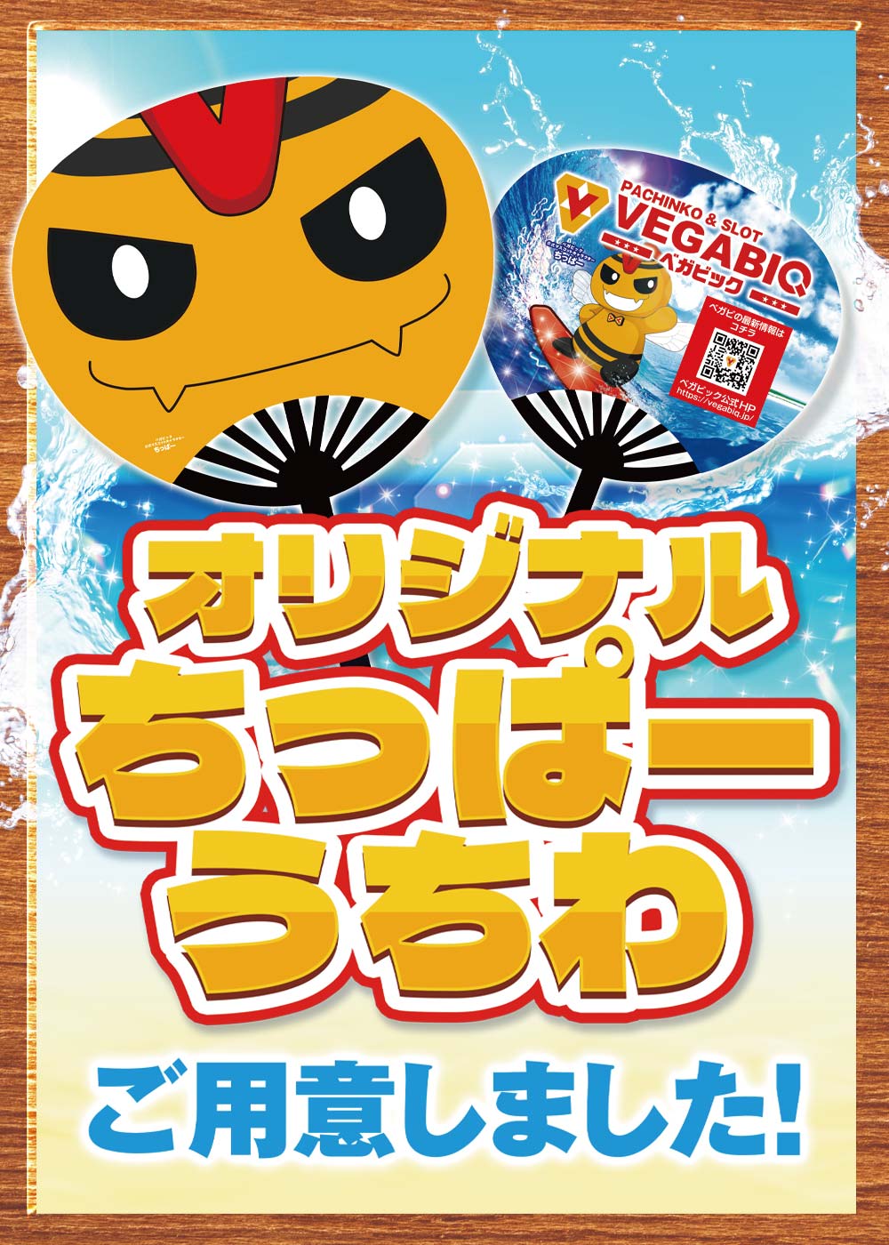 LINE 公式アカウント 今すぐ友だち追加！
